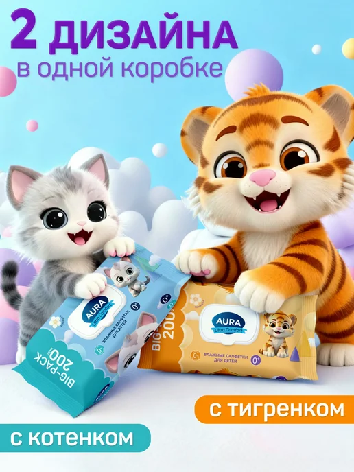 Влажные салфетки детские 720 шт (120 шт х 6), 720 шт, 120 шт, фото 2