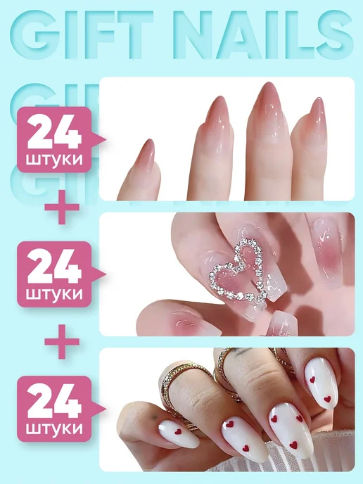 Накладные ногти с клеем, 3 набора, длинные, вариант, фото 13