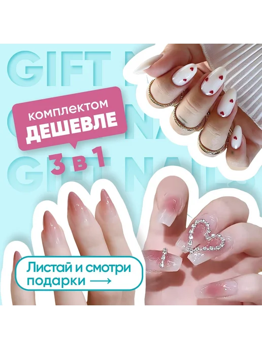 Накладные ногти с клеем, 3 набора, длинные, вариант, фото 14