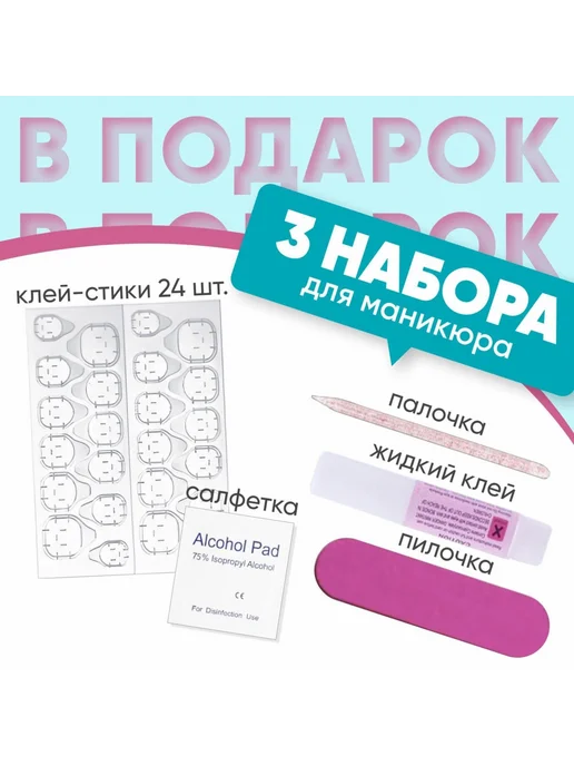 Накладные ногти с клеем, 3 набора, длинные, вариант, фото 2