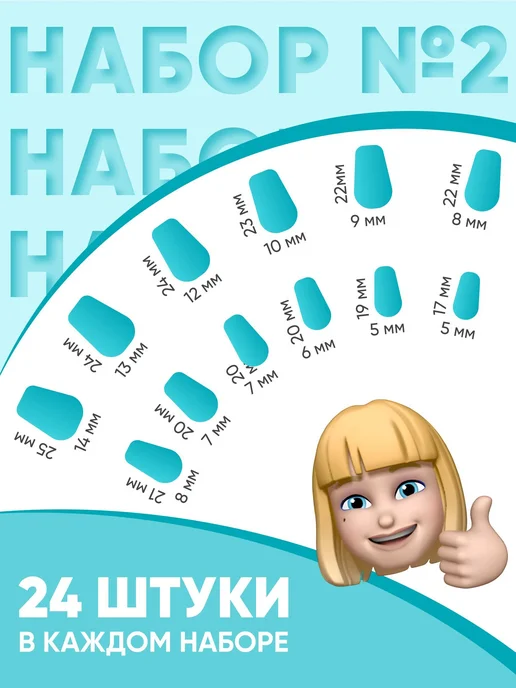 Накладные ногти с клеем, 3 набора, длинные, вариант, фото 5