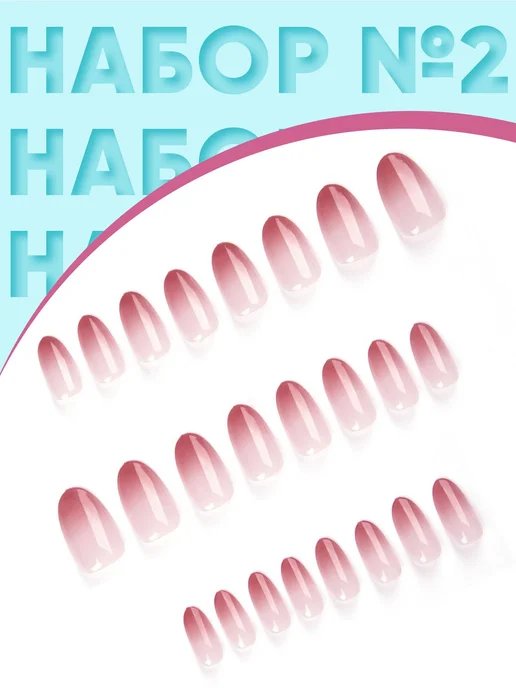 Накладные ногти с клеем, 3 набора, длинные, вариант, фото 6