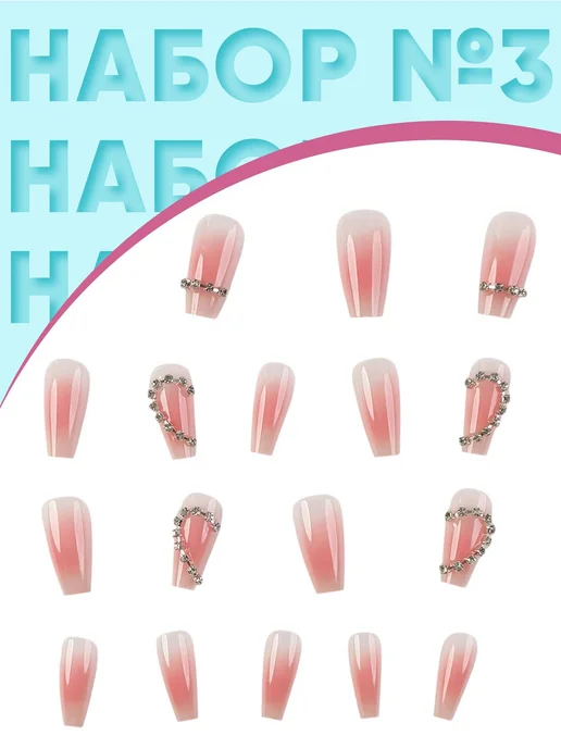 Накладные ногти с клеем, 3 набора, длинные, вариант, фото 7