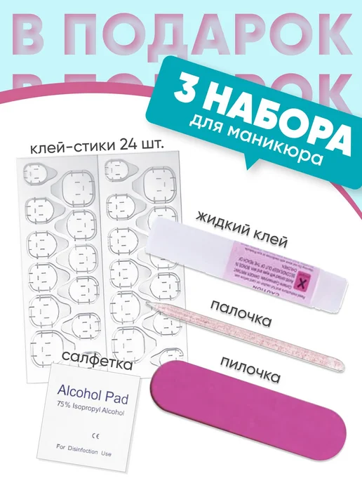 Накладные ногти с клеем, 3 набора, длинные, вариант, фото 9