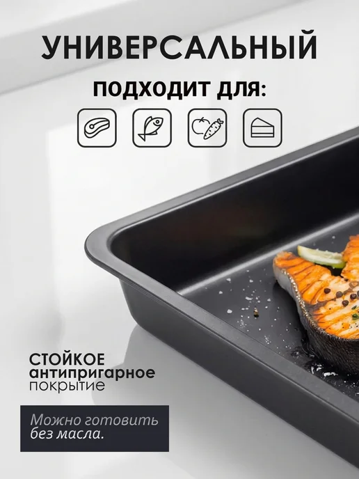 KONONO Противень антипригарный для запекания из углеродистой стали, вариант, фото 4
