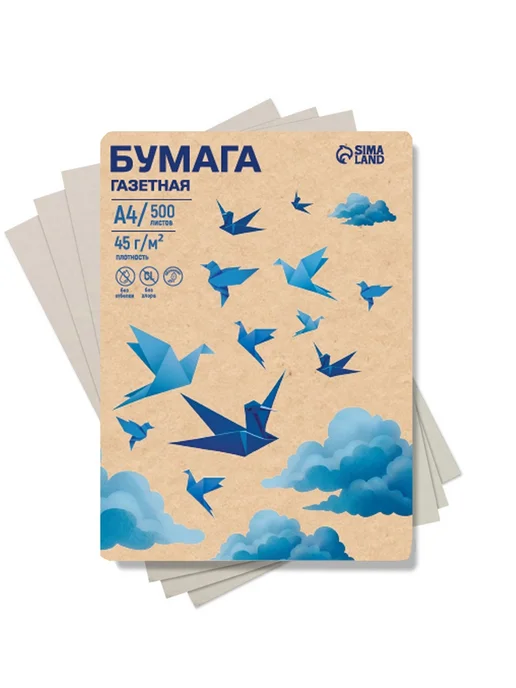 Бумага Calligrata A4, 45 г/м², 500 листов, 1 пачка