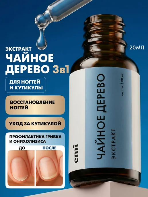 Масло для кутикулы, 20.1 мл, 20,1 мл