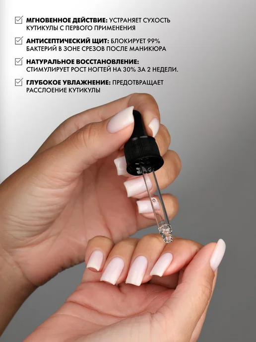 Масло для кутикулы, 20.1 мл, 20,1 мл, фото 2