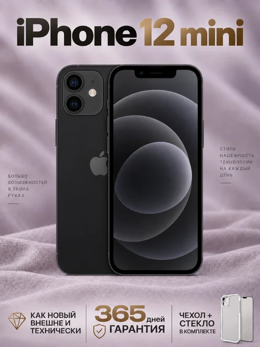 Смартфон Apple iPhone 12 Mini 128 ГБ (восстановленный), черный