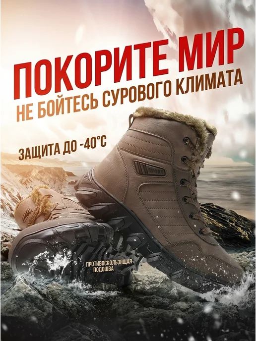 Нет бренда Ботинки мужские зимние теплые с мехом снегоходы, черный, фото 2
