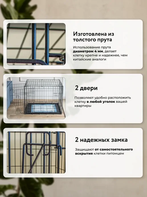 WIKIZOO Клетка для собак 84х61х66 см с двойным дном, 84x61x66 см, фото 5