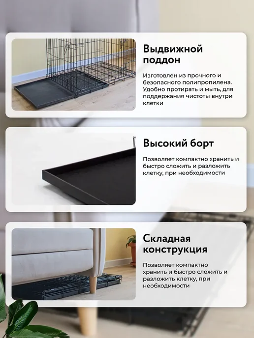 WIKIZOO Клетка для собак 84х61х66 см с двойным дном, 84x61x66 см, фото 6