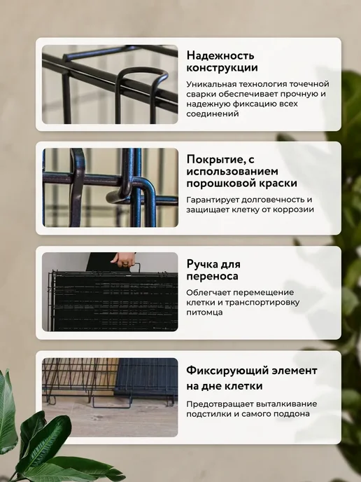 WIKIZOO Клетка для собак 84х61х66 см с двойным дном, 84x61x66 см, фото 7