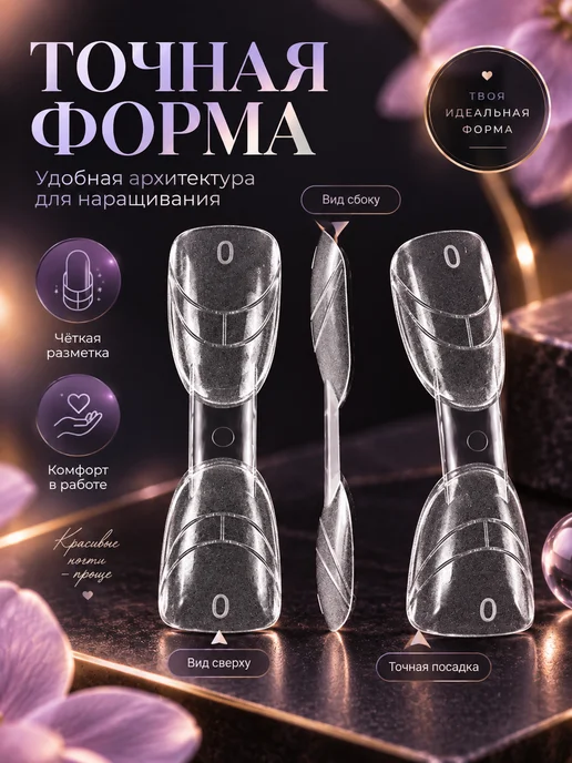 Верхние формы для наращивания матовые Двойные миндаль-овал, белый, фото 2