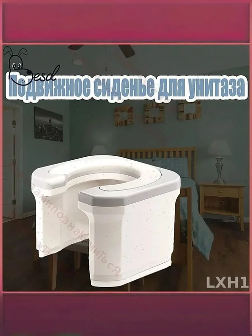 Биотуалет портативный, вариант