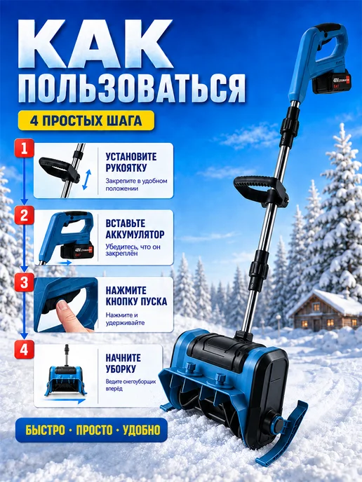 Снегоуборщик электрический для уборки снега, 2 шт, фото 4