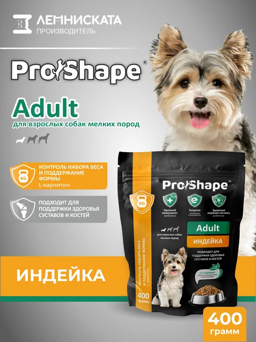 Сухой корм ProShape для собак, взрослые, мелкие, индейка, 0,4 кг
