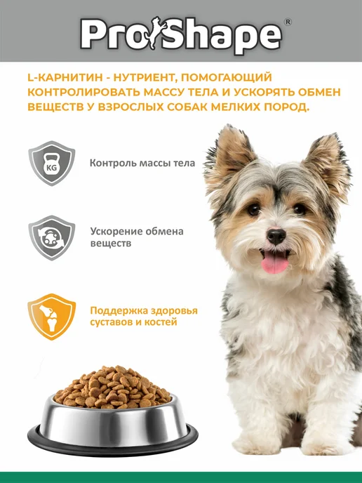 Сухой корм ProShape для собак, взрослые, мелкие, индейка, 0,4 кг, фото 3