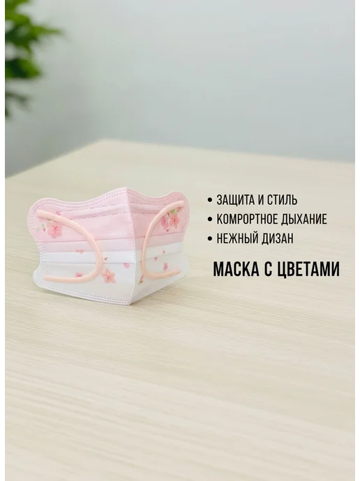 Маска-повязка на лицо, 10 шт, 10 шт