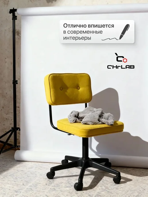 CHRLAB Офисное кресло, Горчичный, желтый, фото 7