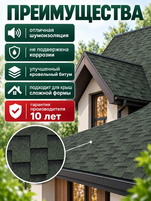 ТехноНИКОЛЬ Гибкая черепица для кровли Оптим Аккорд коричневый 3 м², зеленый, фото 2