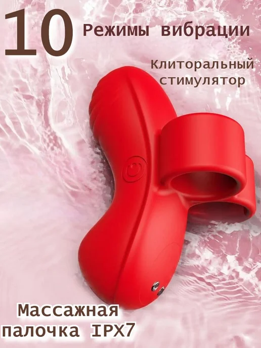 Вибратор пальцевый для женщин, водонепроницаемый, вариант