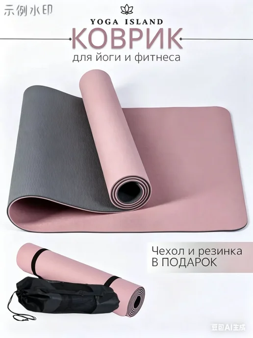 Нескользящий фитнес-коврик 180x61 см, толщина 6 мм, 180x61 см