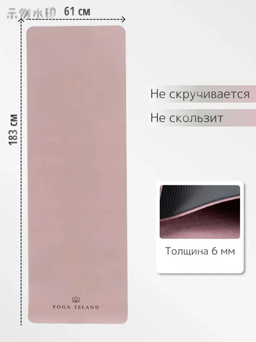 Нескользящий фитнес-коврик 180x61 см, толщина 6 мм, 180x61 см, фото 5