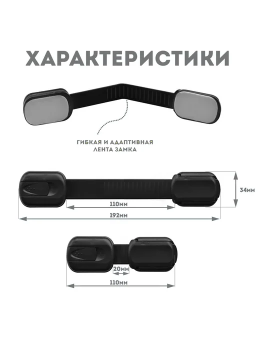 Замок блокиратор от детей на мебель, черный, фото 2
