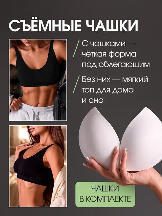 MiMay Бюстгальтер бесшовный без косточек топ с чашками, черный, фото 4