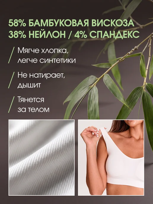 MiMay Бюстгальтер бесшовный без косточек топ с чашками, белый, фото 2