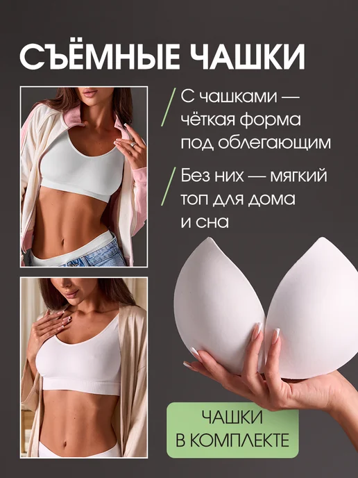 MiMay Бюстгальтер бесшовный без косточек топ с чашками, белый, фото 4