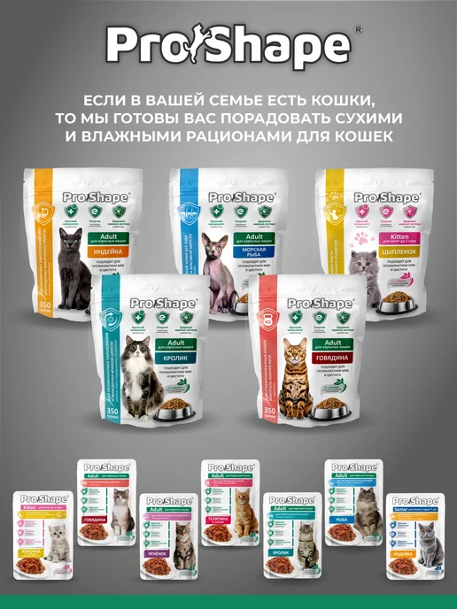 Сухой корм ProShape для собак, взрослые, мелкие, говядина, 1,5 кг, фото 6