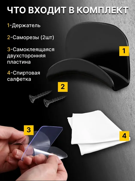 Самоклеящийся держатель для наушников, черный, черный, фото 4