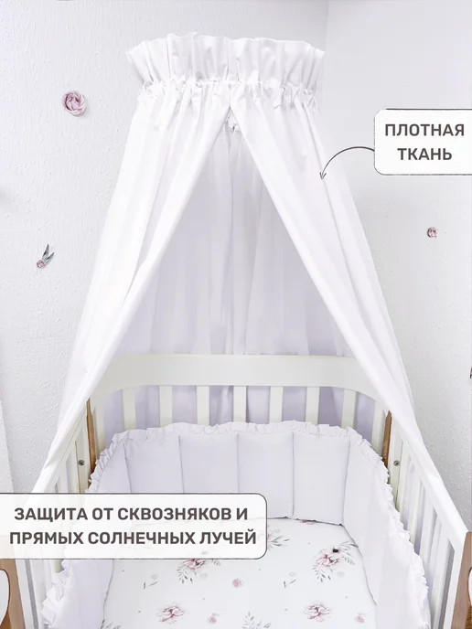 Children's textiles Балдахин для новорожденных, 100% муслин (без держателя), вариант, фото 2