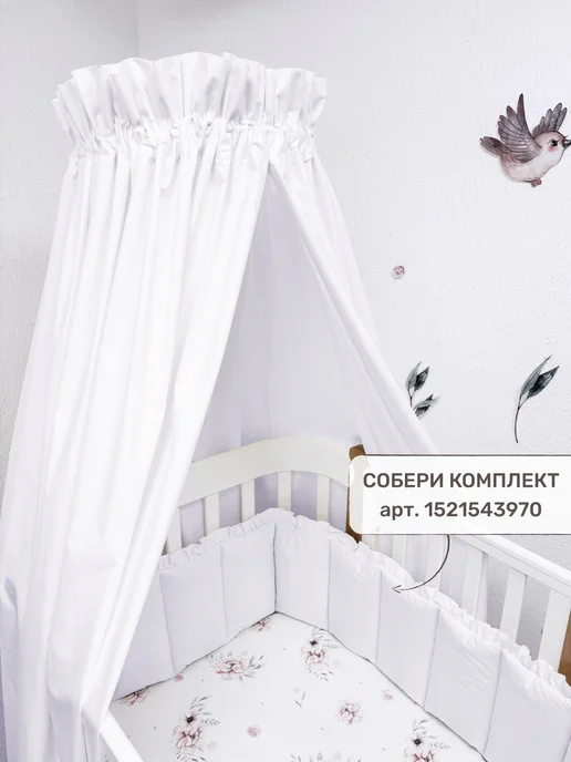 Children's textiles Балдахин для новорожденных, 100% муслин (без держателя), вариант, фото 3