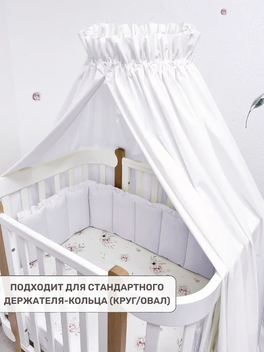 Children's textiles Балдахин для новорожденных, 100% муслин (без держателя), вариант, фото 5