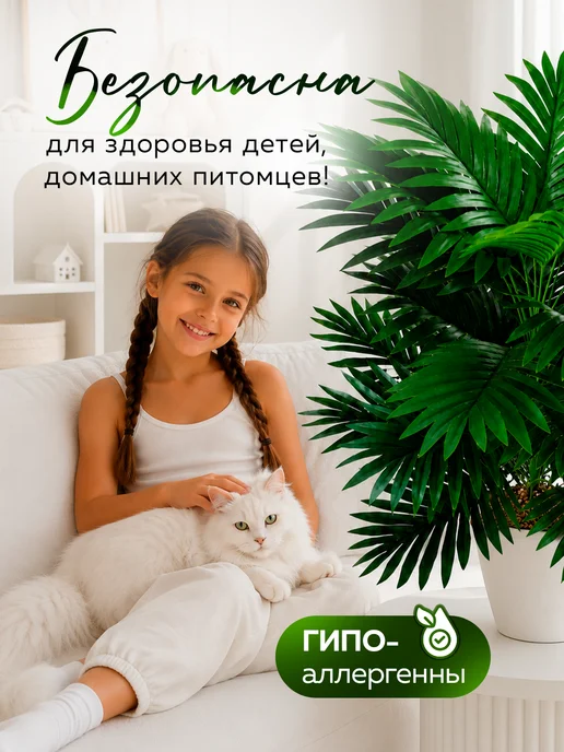 ZERVIST Пальма искусственная Хамедорея дерево для декора и интерьера, зеленый, фото 4