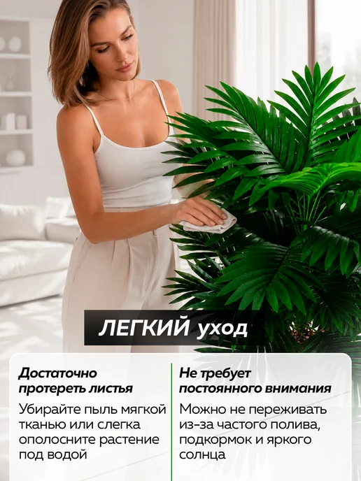 ZERVIST Пальма искусственная Хамедорея дерево для декора и интерьера, зеленый, фото 5