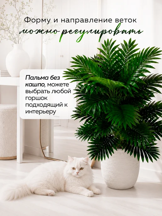 ZERVIST Пальма искусственная Хамедорея дерево для декора и интерьера, зеленый, фото 7