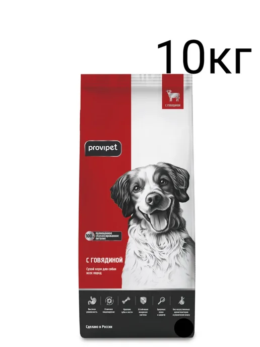 Сухой корм Provipet для собак, говядина, 10 кг