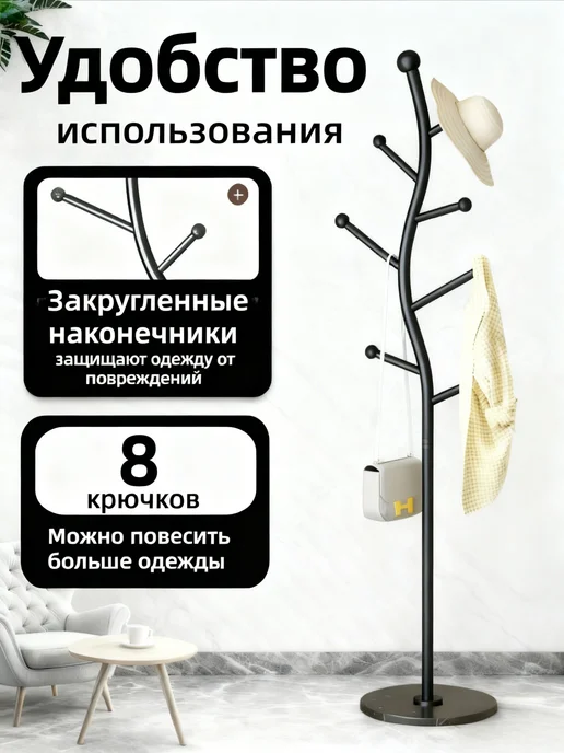 Вешалка напольная для одежды, стойка в прихожую, металлическ, черный, фото 3