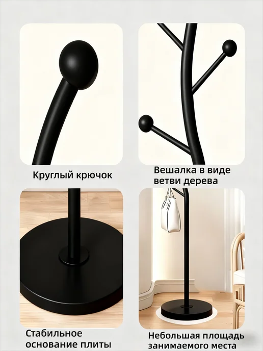 Вешалка напольная для одежды, стойка в прихожую, металлическ, черный, фото 6