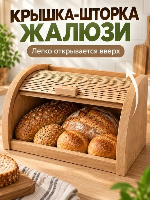 Хлебница деревянная натуральная берёза, бежевый, фото 2