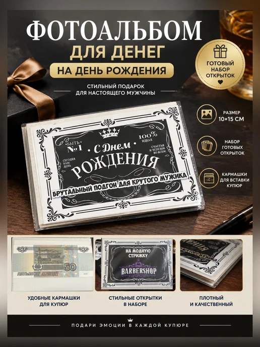 Подарок мужчине на день рождения конверт брутальный, коричневый