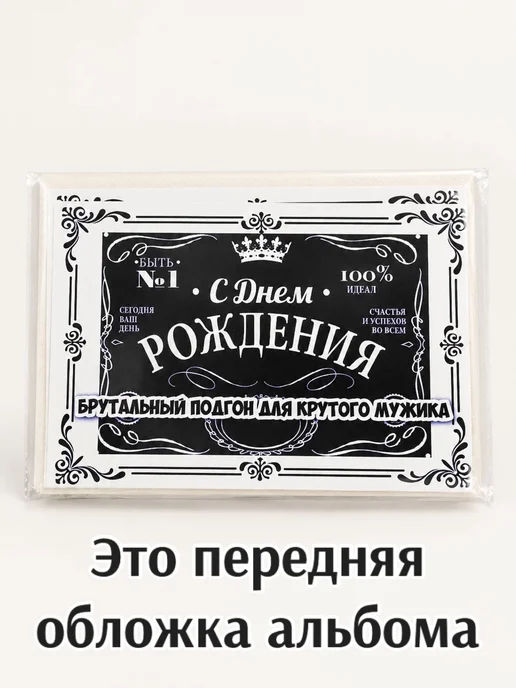 Подарок мужчине на день рождения конверт брутальный, коричневый, фото 2