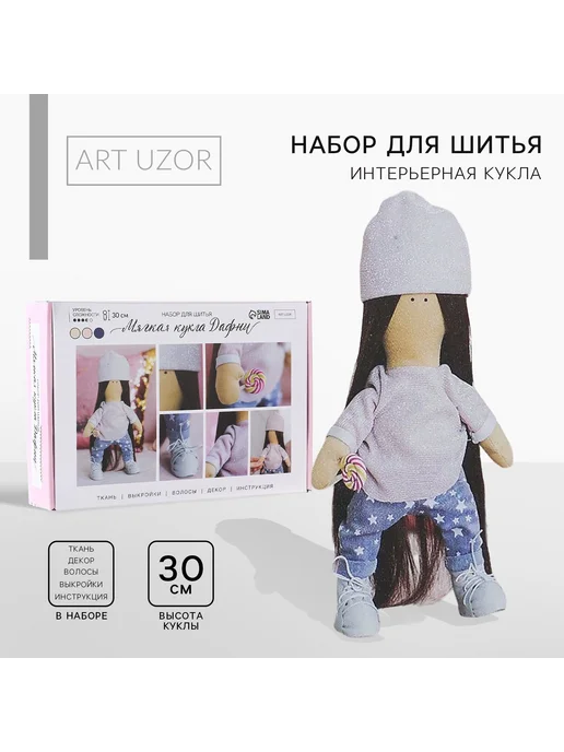 Арт узор Набор для шитья. Интерьерная кукла своими руками «Дафни», розовый