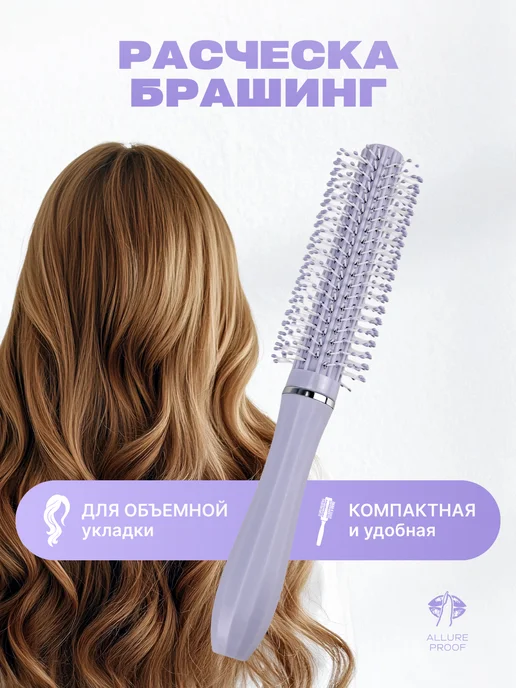 Allure Pro Набор расчесок для волос с зеркалом на подставке, синий, фото 2