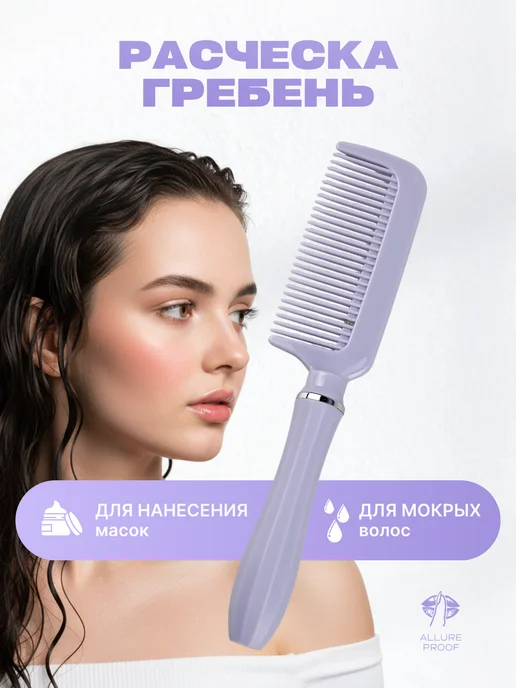 Allure Pro Набор расчесок для волос с зеркалом на подставке, синий, фото 3