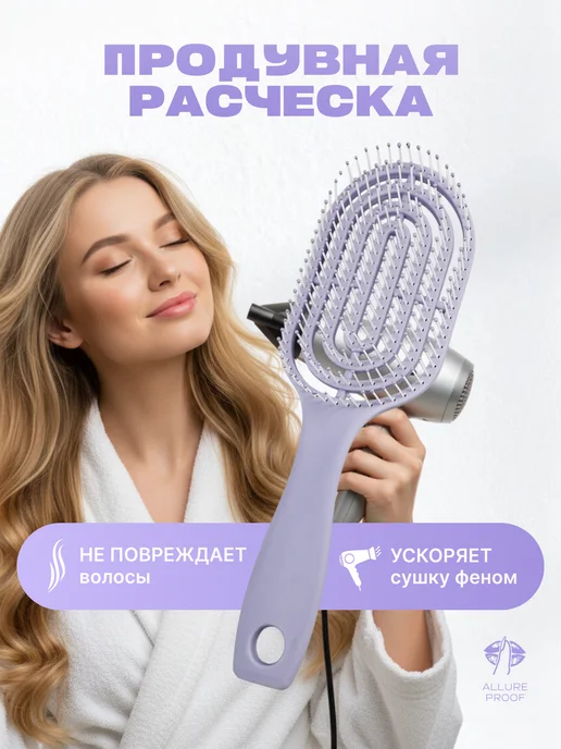 Allure Pro Набор расчесок для волос с зеркалом на подставке, синий, фото 6